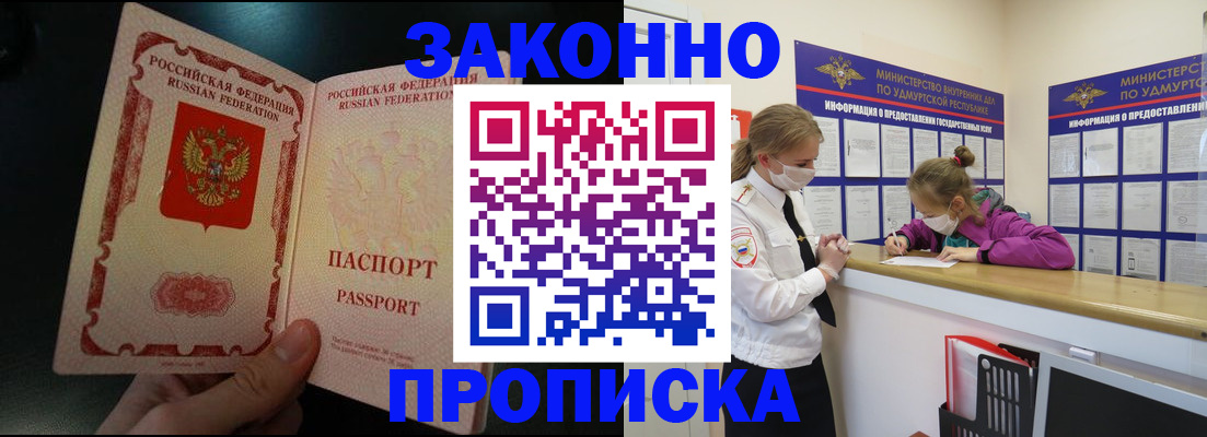 временная регистрация адрес в Березниках