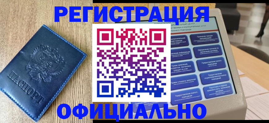 прописка иностранных граждан в Березниках