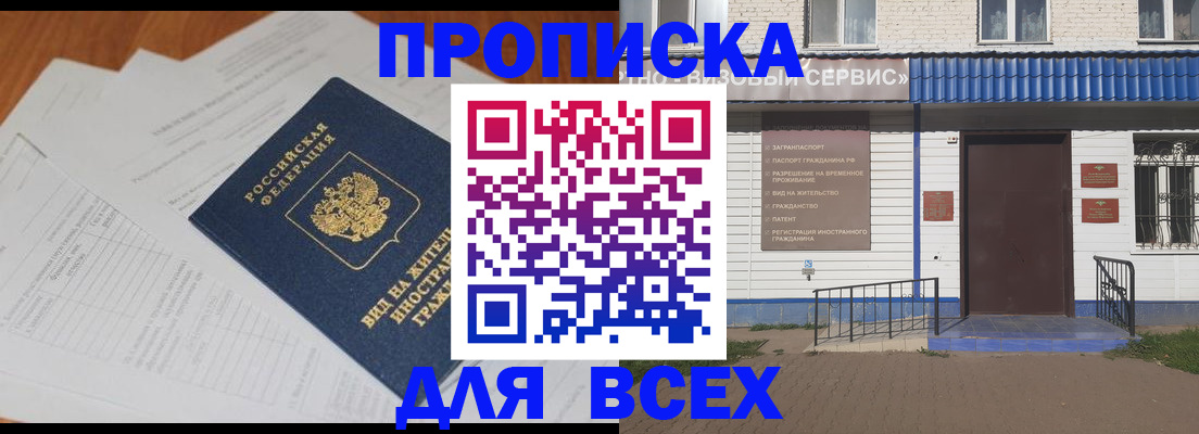 прописка поиск в Березниках