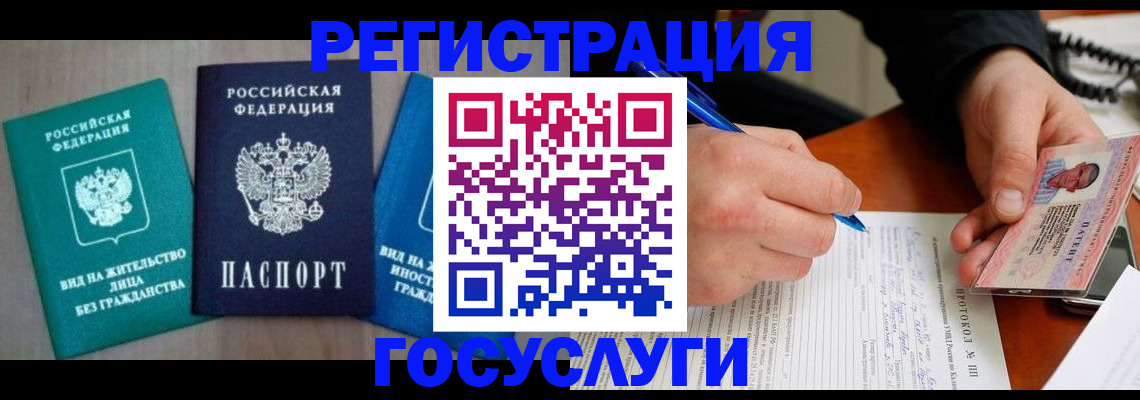 где прописаться в Березниках