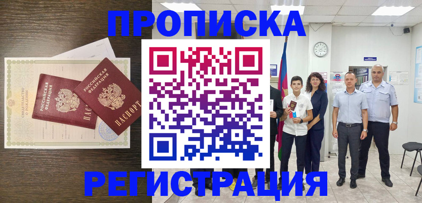 временная регистрация госуслуги в Березниках