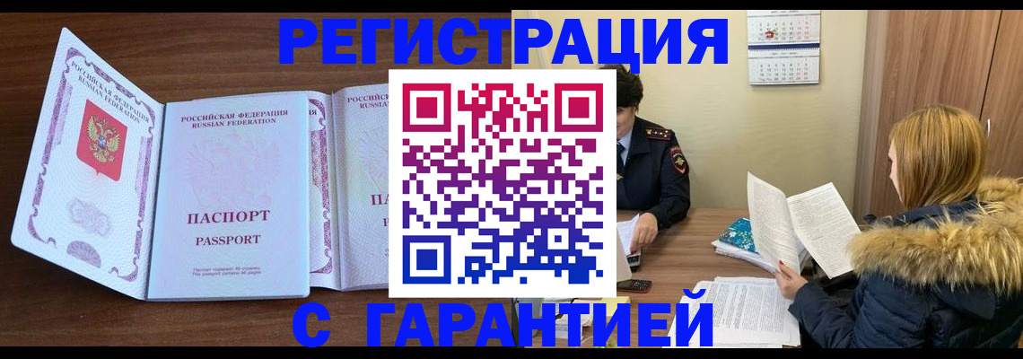 прописка от собственника в Березниках