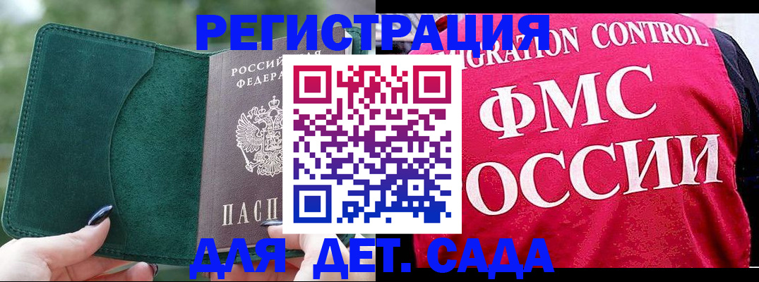 прописка в Березниках